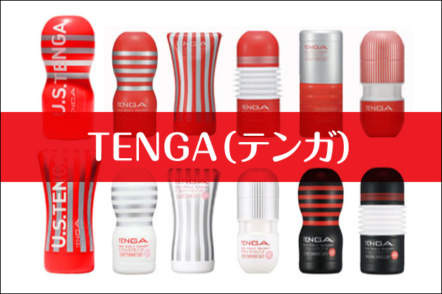 TENGA(テンガ)